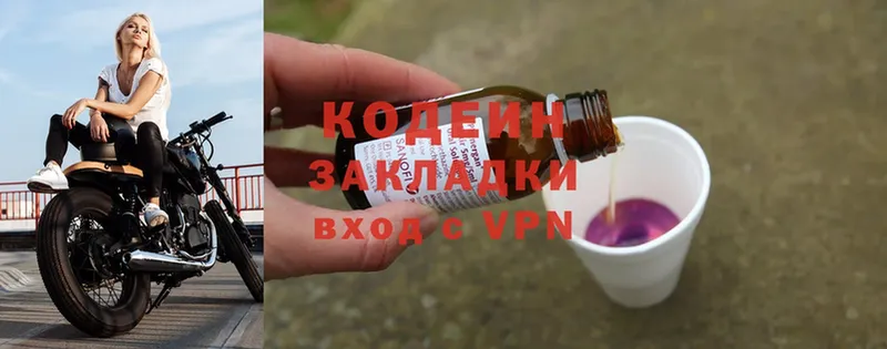 даркнет сайт  гидра tor  Кодеин Purple Drank  Каменск-Уральский 