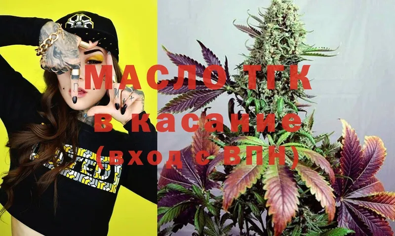 Дистиллят ТГК THC oil Каменск-Уральский